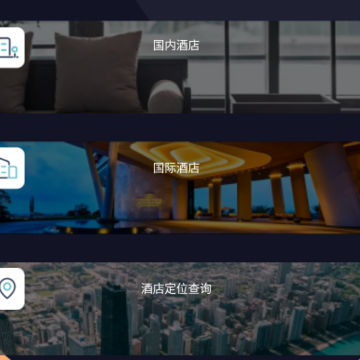 酒店记录查询app 酒店记录查询app