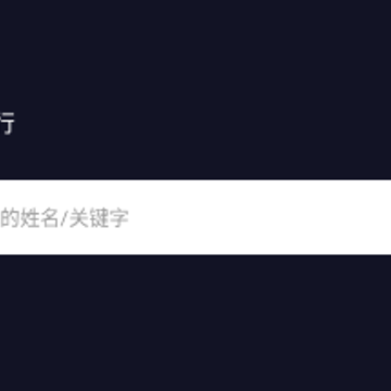 酒店记录查询app 酒店记录查询app