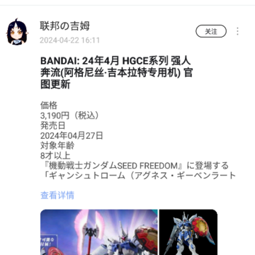 78动漫模型玩具网app 78动漫模型玩具网app