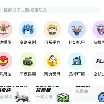 78动漫模型玩具网app 78动漫模型玩具网app