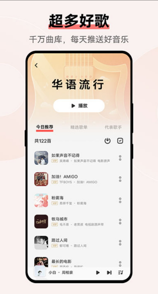 i音乐vivo i音乐vivo