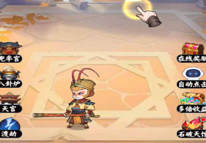 悟空降魔记 悟空降魔记