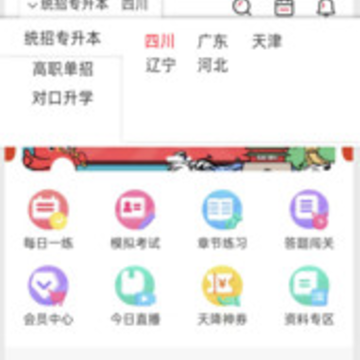 新思网校app 新思网校app