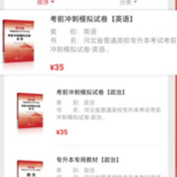 新思网校app 新思网校app