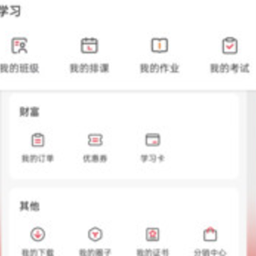 新思网校app 新思网校app