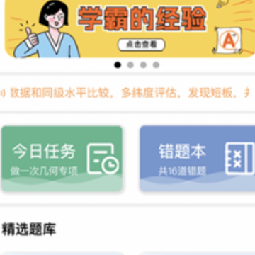 初中数学宝典下载安装 初中数学宝典下载安装