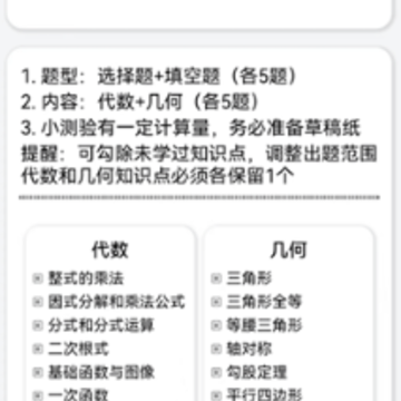 初中数学宝典下载安装 初中数学宝典下载安装