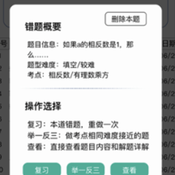 初中数学宝典下载安装 初中数学宝典下载安装