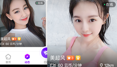 守聊软件下载 守聊软件下载