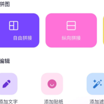 开贝修图下载app 开贝修图下载app
