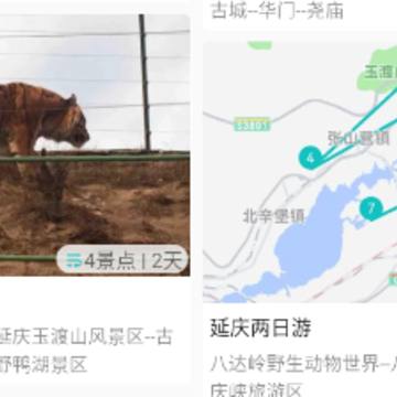 自驾甄行app 自驾甄行app