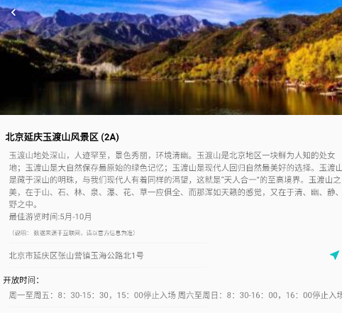 自驾甄行app 自驾甄行app