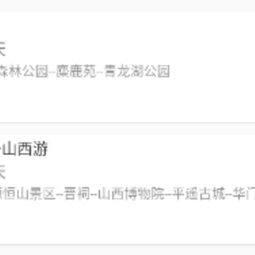 自驾甄行app 自驾甄行app