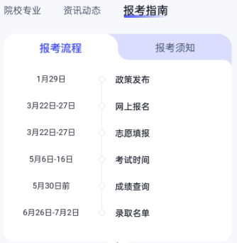 湖南专升本app 湖南专升本app