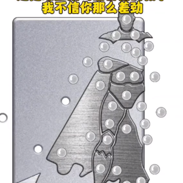 打螺丝小游戏 打螺丝小游戏