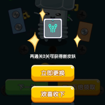 打螺丝小游戏 打螺丝小游戏