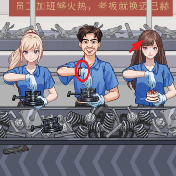 聪明的老六 聪明的老六