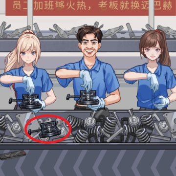 聪明的老六 聪明的老六