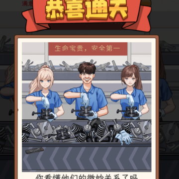 聪明的老六 聪明的老六