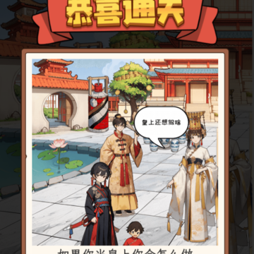 聪明的老六 聪明的老六