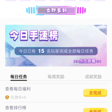 乐游街机app 乐游街机app
