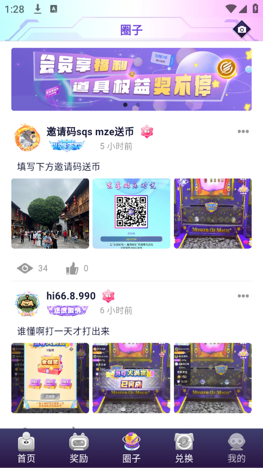 乐游街机app 乐游街机app