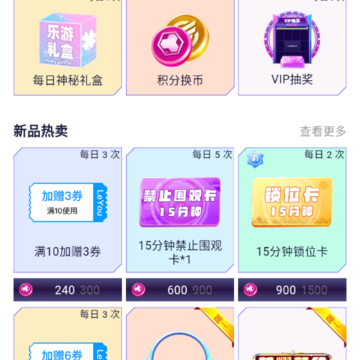 乐游街机app 乐游街机app