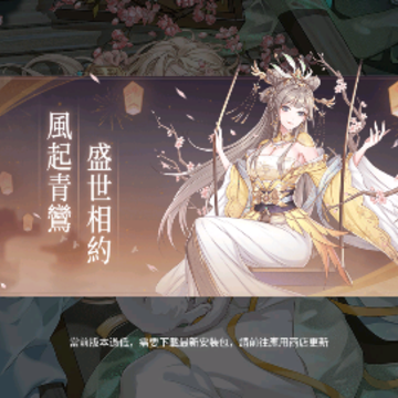 女皇的抉择 女皇的抉择