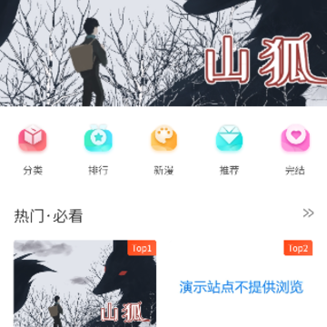 耶漫画 耶漫画