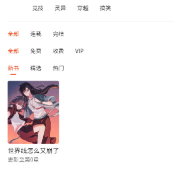 耶漫画 耶漫画