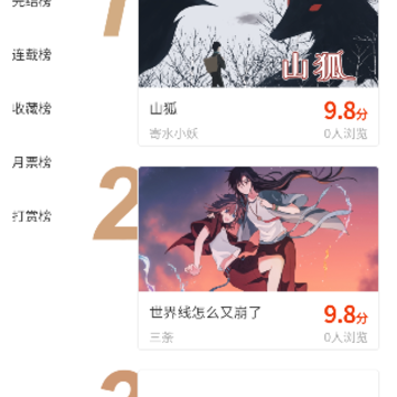 耶漫画 耶漫画