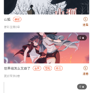 耶漫画 耶漫画