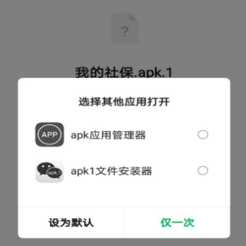 apk1�ļ���װ��