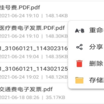 apk1�ļ���װ��