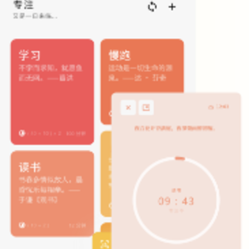 Doing番茄待办x学习专注 Doing番茄待办x学习专注