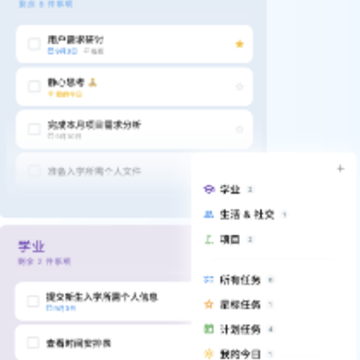 Doing番茄待办x学习专注 Doing番茄待办x学习专注