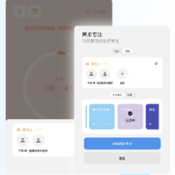 Doing番茄待办x学习专注 Doing番茄待办x学习专注