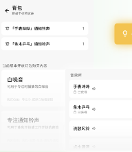 Doing番茄待办x学习专注 Doing番茄待办x学习专注