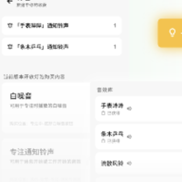 Doing番茄待办x学习专注 Doing番茄待办x学习专注