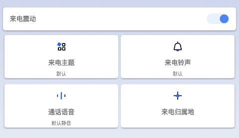 模仿来电软件 模仿来电软件