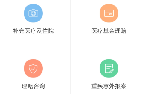picc自助理赔app picc自助理赔app