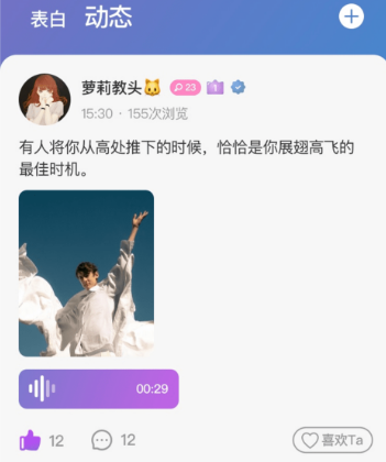 耳恋语音下载官方版 耳恋语音下载官方版