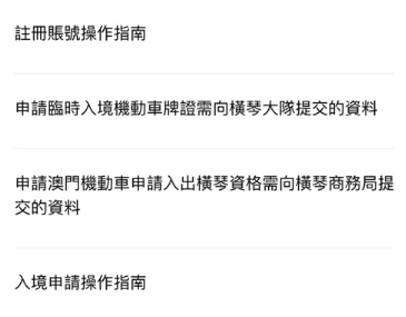 澳门单牌车app最新版本 澳门单牌车app最新版本