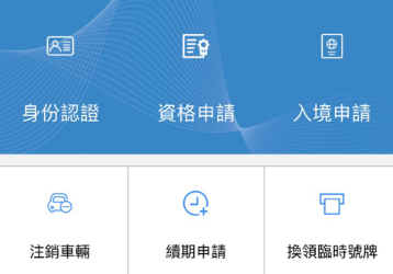 澳门单牌车app最新版本 澳门单牌车app最新版本