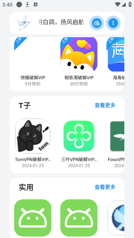 熊盒子9.0版本 熊盒子9.0版本