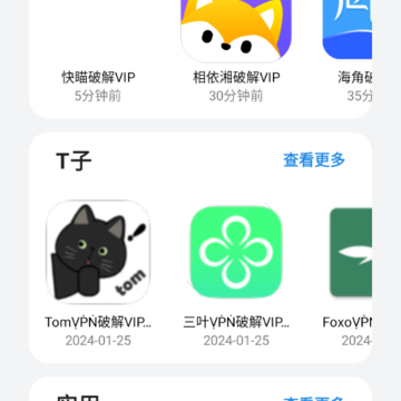 熊盒子9.0版本 熊盒子9.0版本