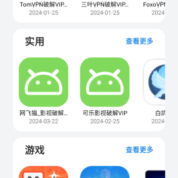 熊盒子9.0版本 熊盒子9.0版本