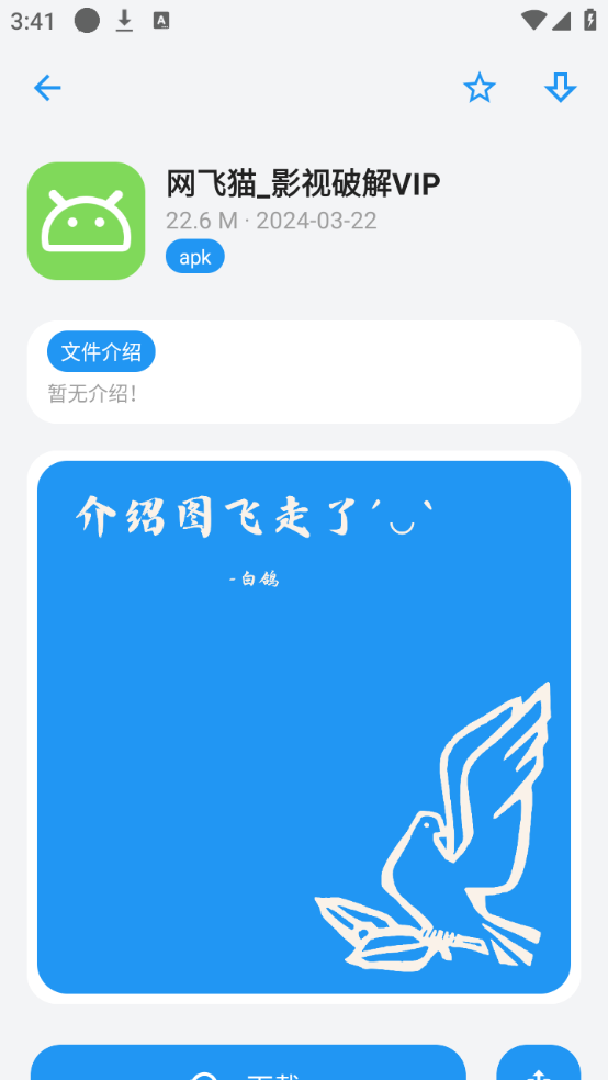 熊盒子9.0版本 熊盒子9.0版本