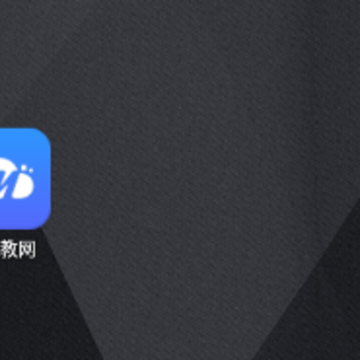青岛干部网络学院新版下载 青岛干部网络学院新版下载