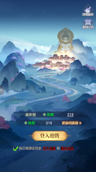 问道大千 问道大千